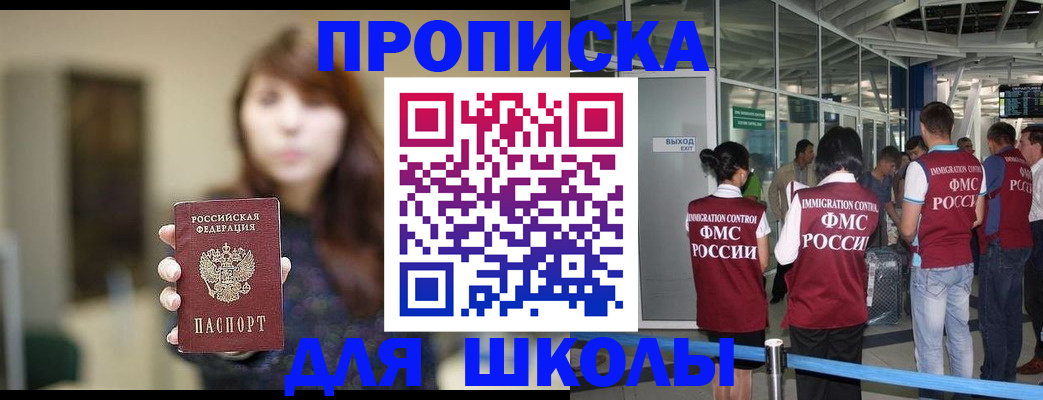 временная регистрация недорого в Славянске-на-Кубани